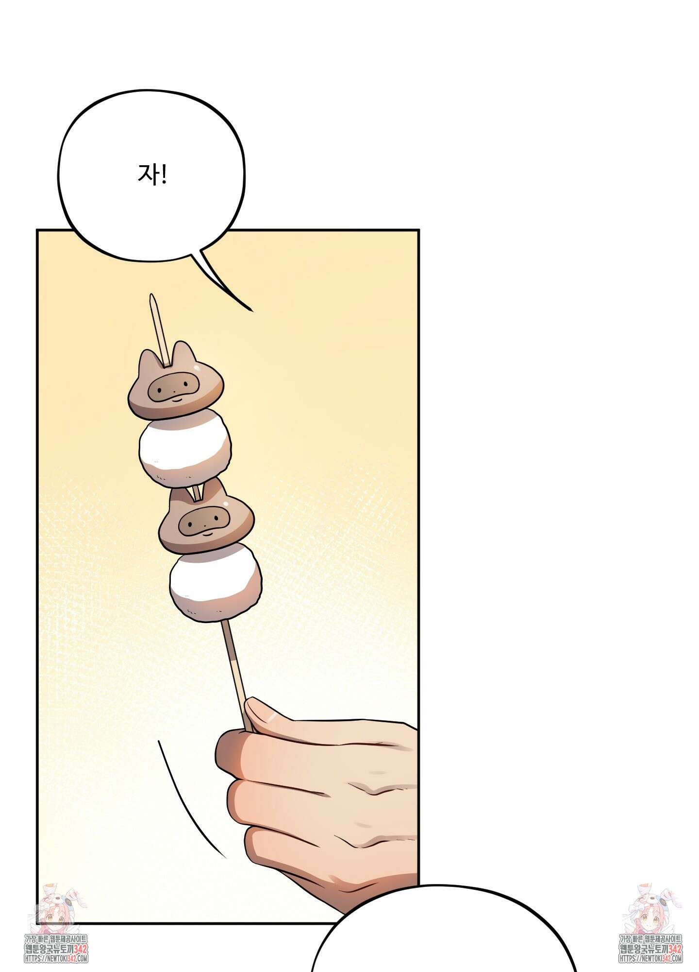 내가 너를 사랑하는 이야기 9화 101