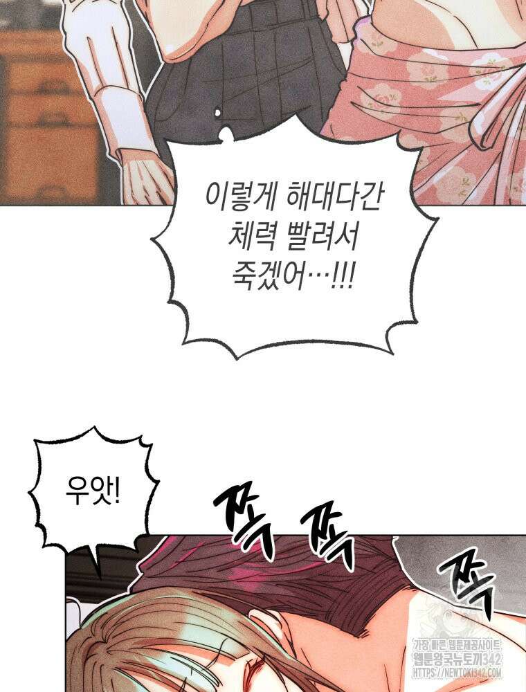 나는 대놓고 신데렐라를 꿈꾼다 3화 2