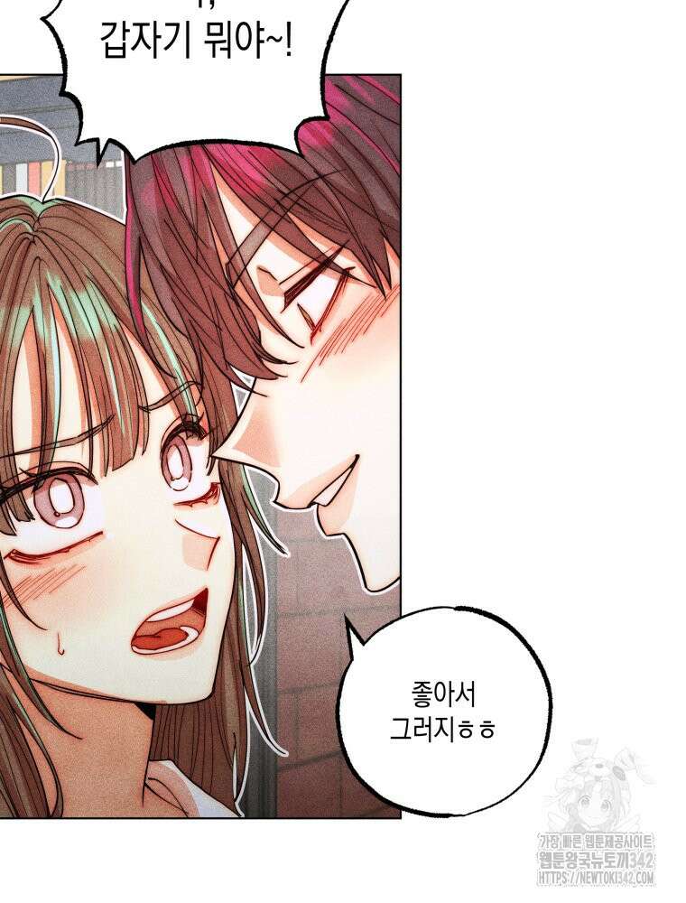나는 대놓고 신데렐라를 꿈꾼다 3화 4