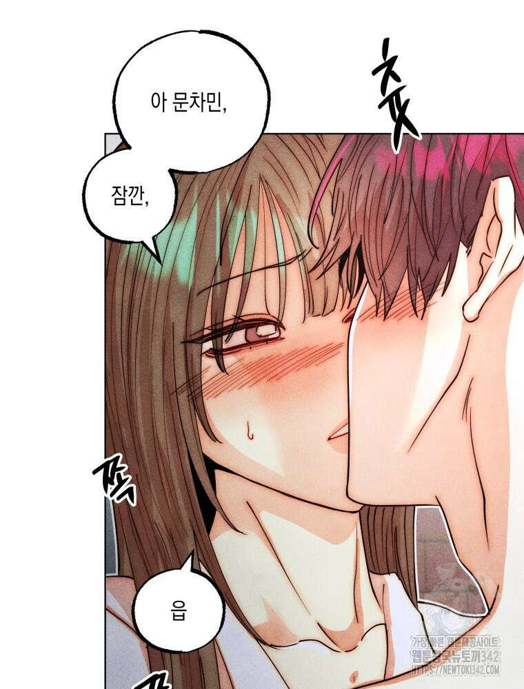 나는 대놓고 신데렐라를 꿈꾼다 3화 5