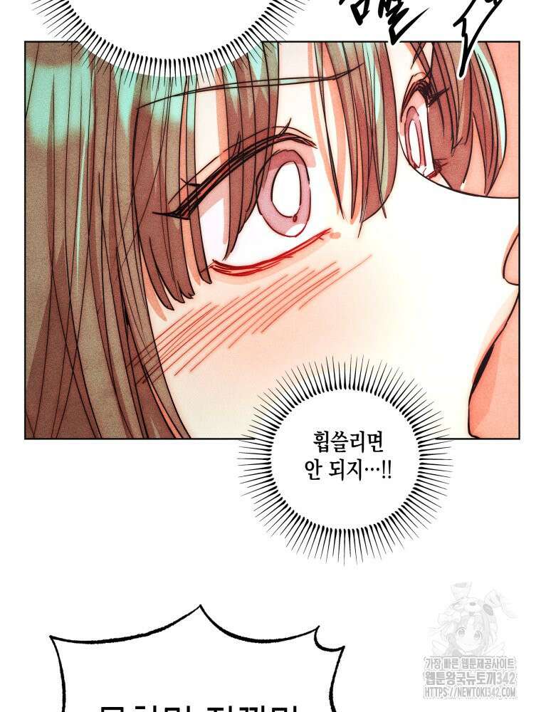 나는 대놓고 신데렐라를 꿈꾼다 3화 9
