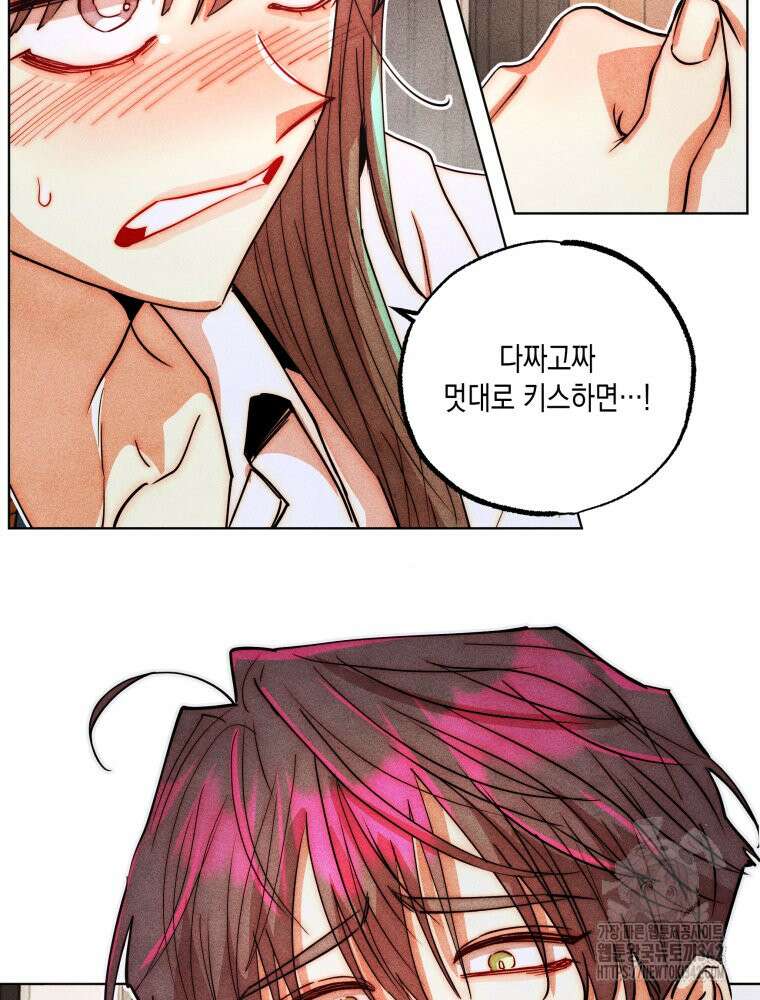 나는 대놓고 신데렐라를 꿈꾼다 3화 13