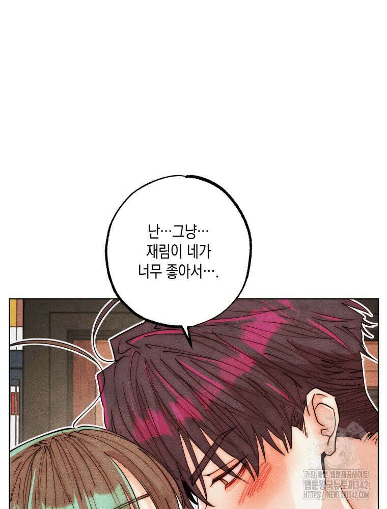 나는 대놓고 신데렐라를 꿈꾼다 3화 16