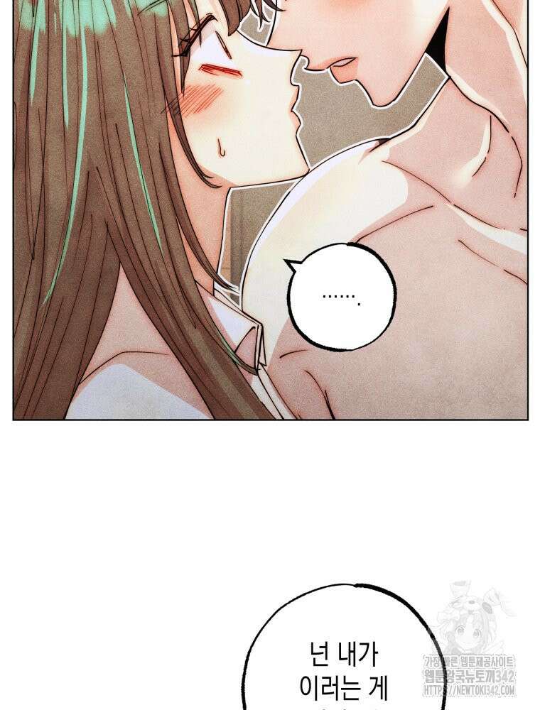 나는 대놓고 신데렐라를 꿈꾼다 3화 17