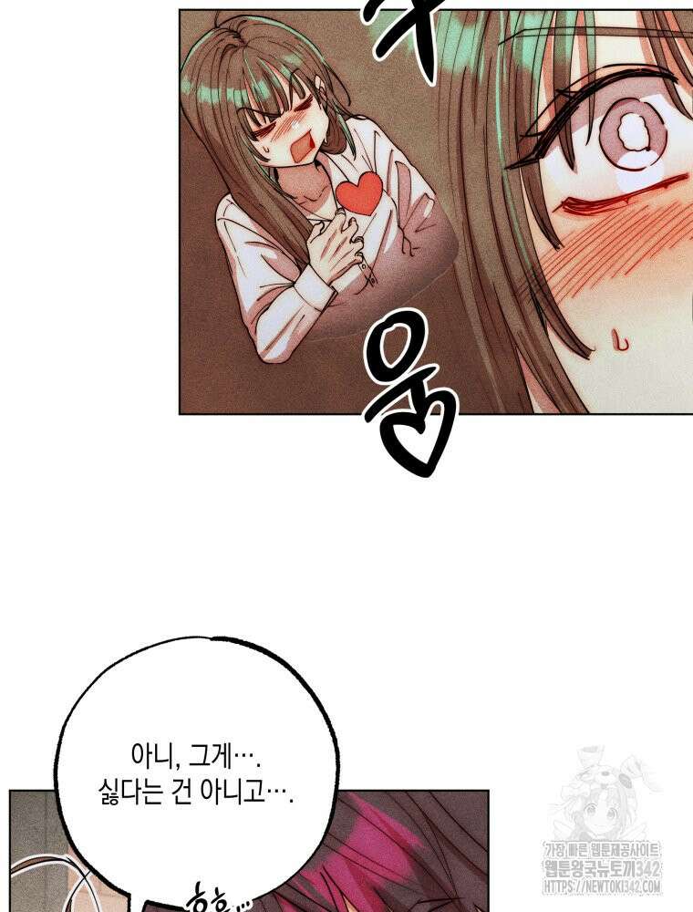 나는 대놓고 신데렐라를 꿈꾼다 3화 19