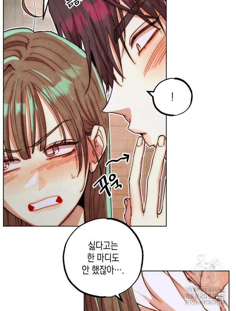 나는 대놓고 신데렐라를 꿈꾼다 3화 20