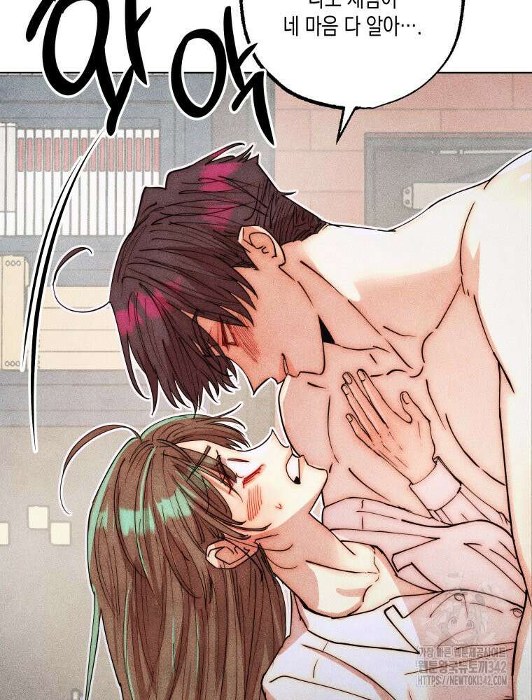 나는 대놓고 신데렐라를 꿈꾼다 3화 22