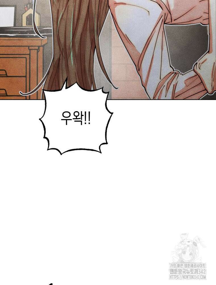 나는 대놓고 신데렐라를 꿈꾼다 3화 23