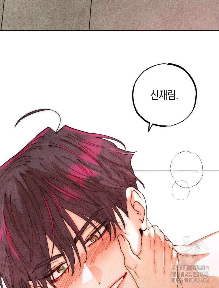 나는 대놓고 신데렐라를 꿈꾼다 3화 28