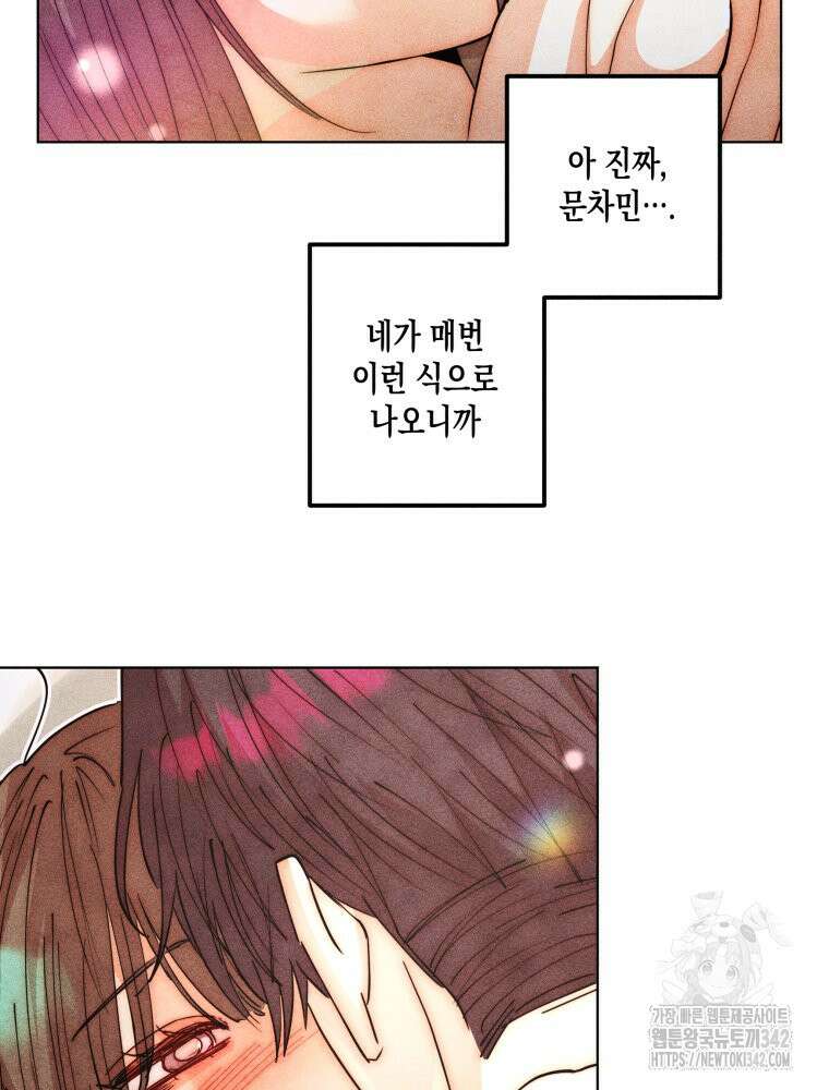 나는 대놓고 신데렐라를 꿈꾼다 3화 32