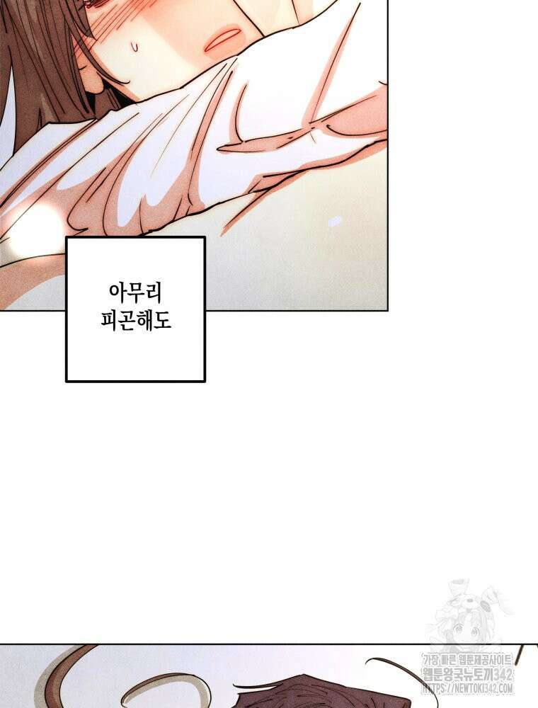 나는 대놓고 신데렐라를 꿈꾼다 3화 33