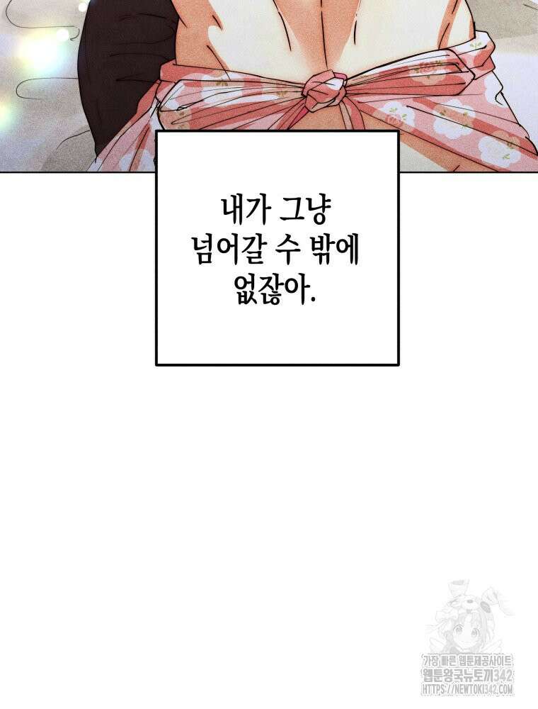나는 대놓고 신데렐라를 꿈꾼다 3화 35