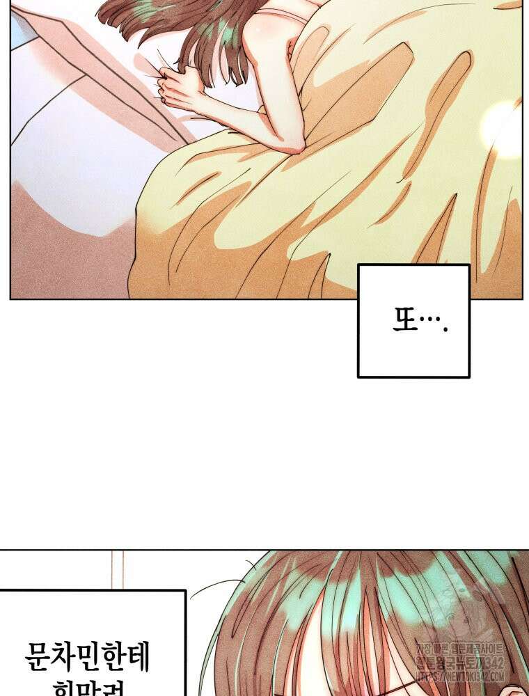 나는 대놓고 신데렐라를 꿈꾼다 3화 41