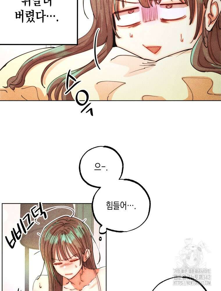나는 대놓고 신데렐라를 꿈꾼다 3화 42