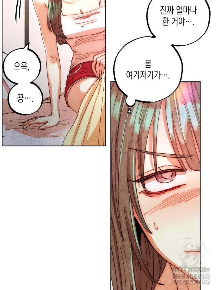 나는 대놓고 신데렐라를 꿈꾼다 3화 43