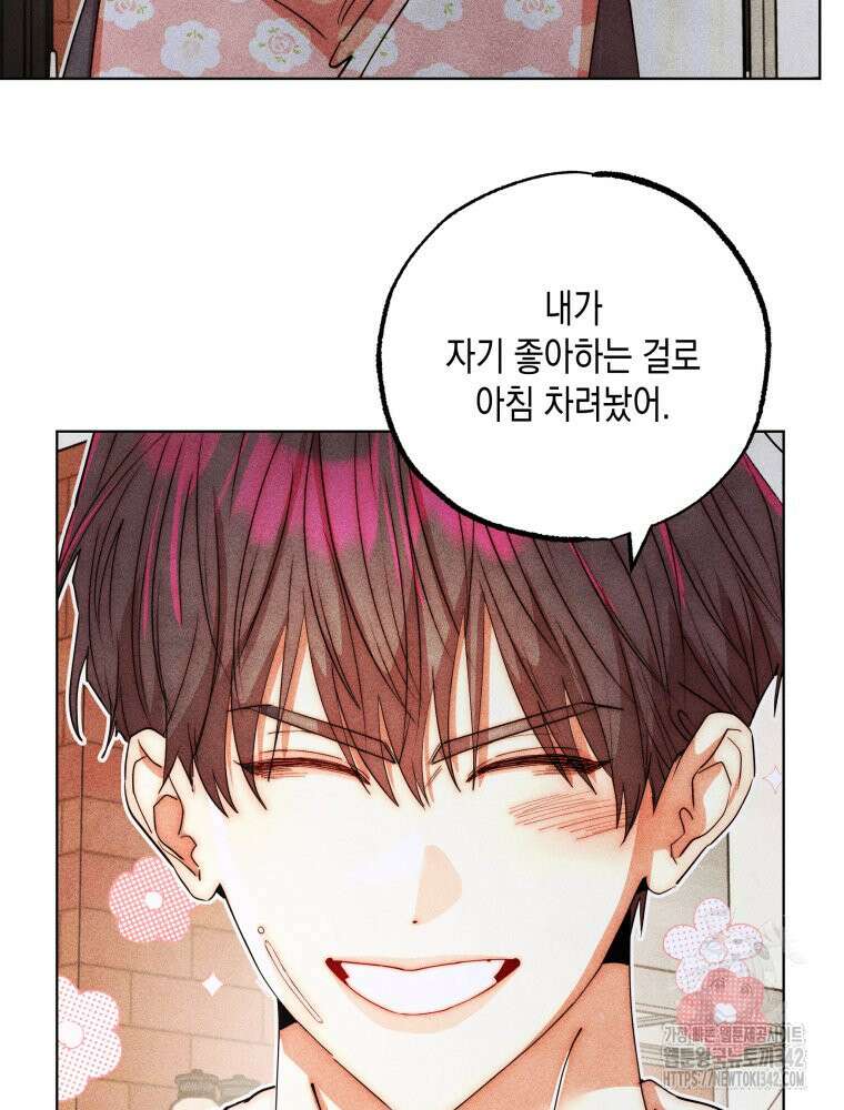 나는 대놓고 신데렐라를 꿈꾼다 3화 48