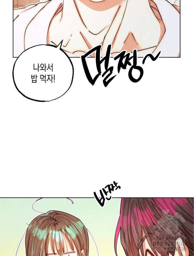 나는 대놓고 신데렐라를 꿈꾼다 3화 49