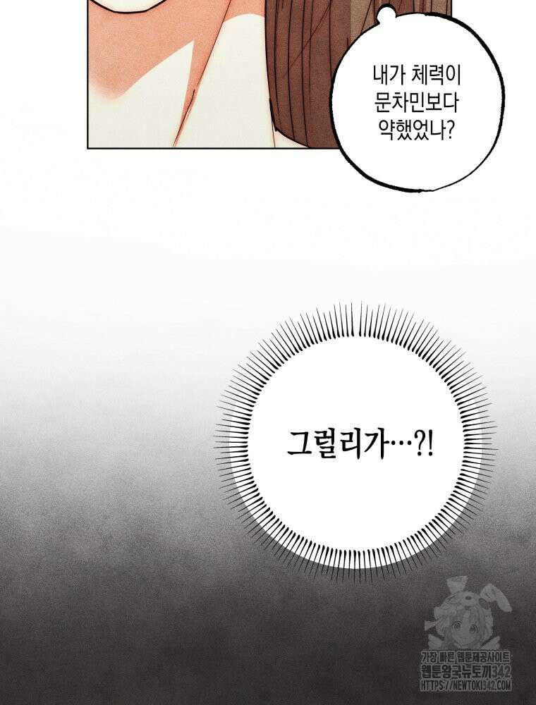나는 대놓고 신데렐라를 꿈꾼다 3화 52