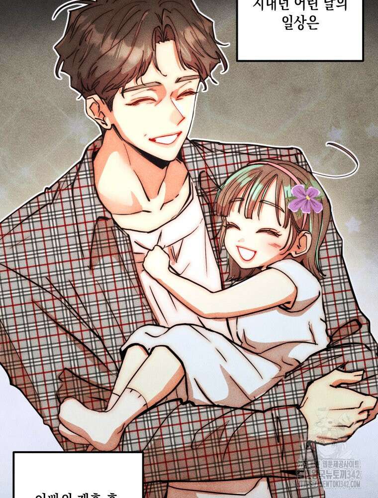 나는 대놓고 신데렐라를 꿈꾼다 3화 54