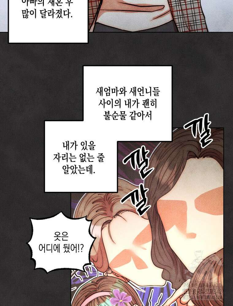 나는 대놓고 신데렐라를 꿈꾼다 3화 55