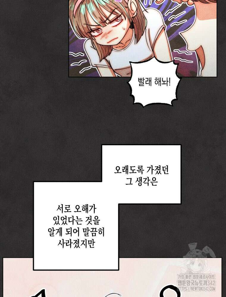 나는 대놓고 신데렐라를 꿈꾼다 3화 56