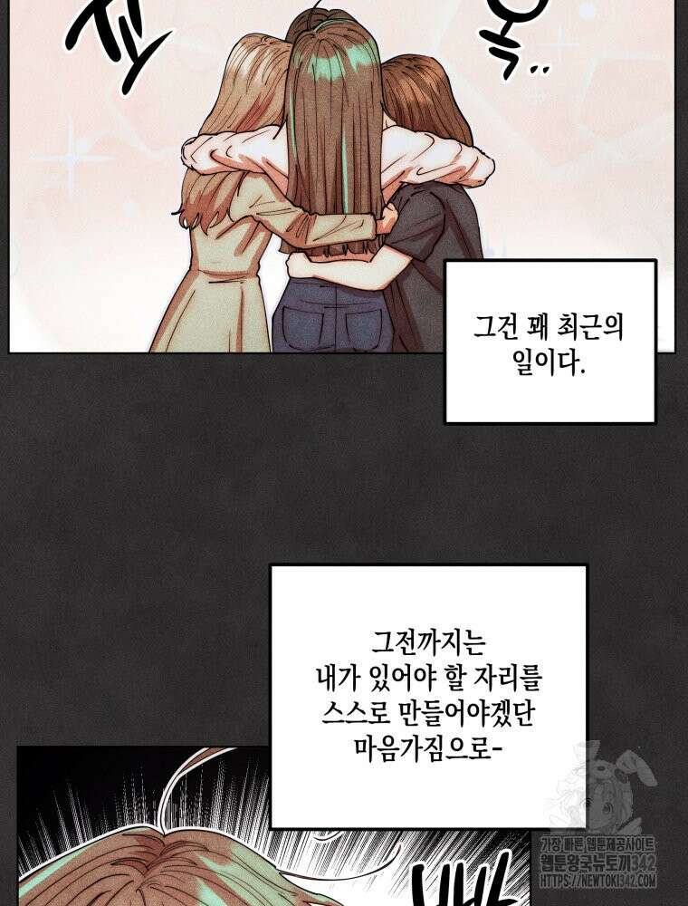 나는 대놓고 신데렐라를 꿈꾼다 3화 57