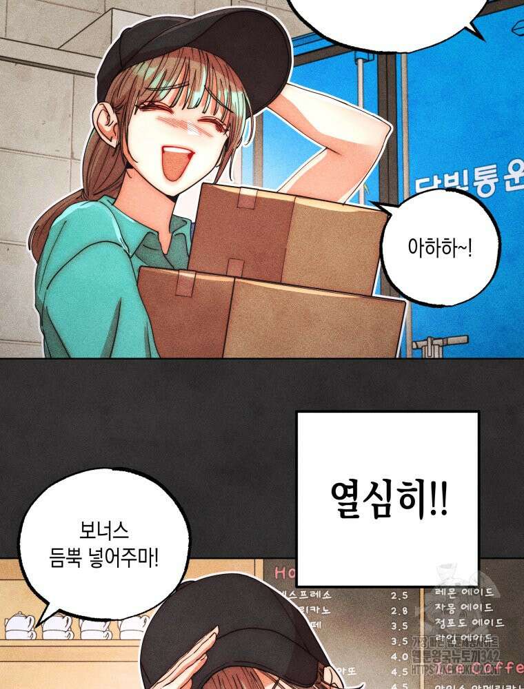 나는 대놓고 신데렐라를 꿈꾼다 3화 60