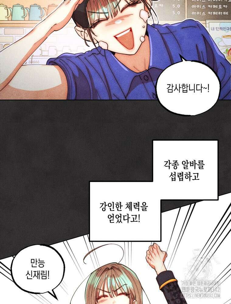 나는 대놓고 신데렐라를 꿈꾼다 3화 61
