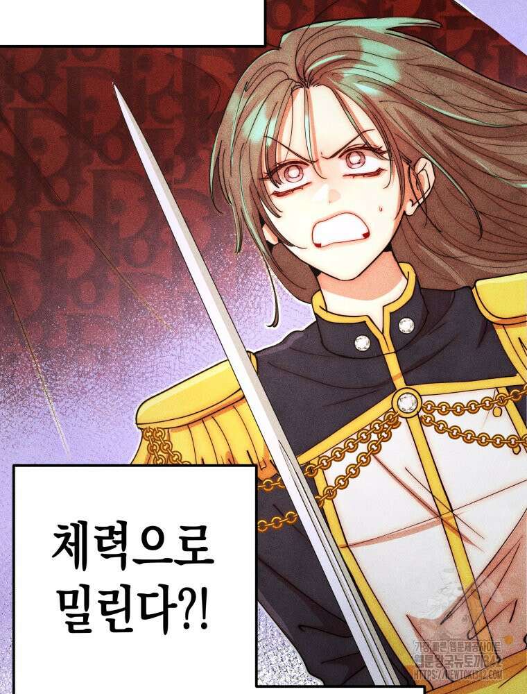 나는 대놓고 신데렐라를 꿈꾼다 3화 64