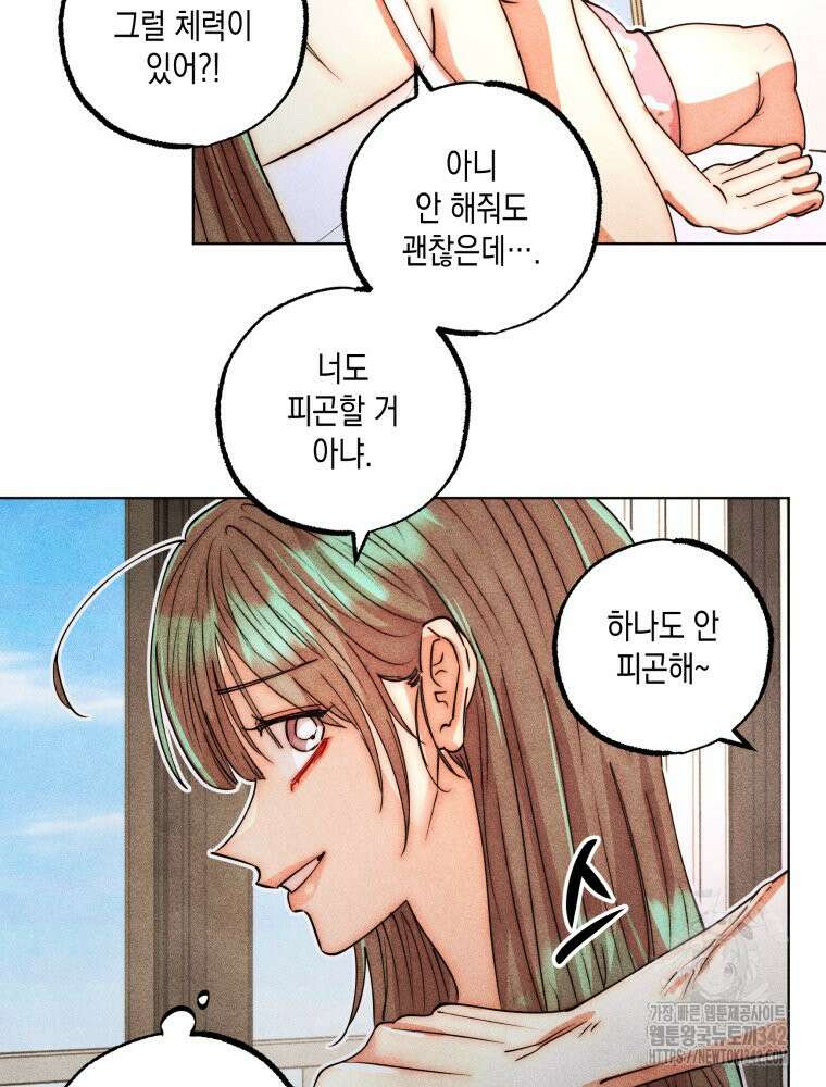 나는 대놓고 신데렐라를 꿈꾼다 3화 67