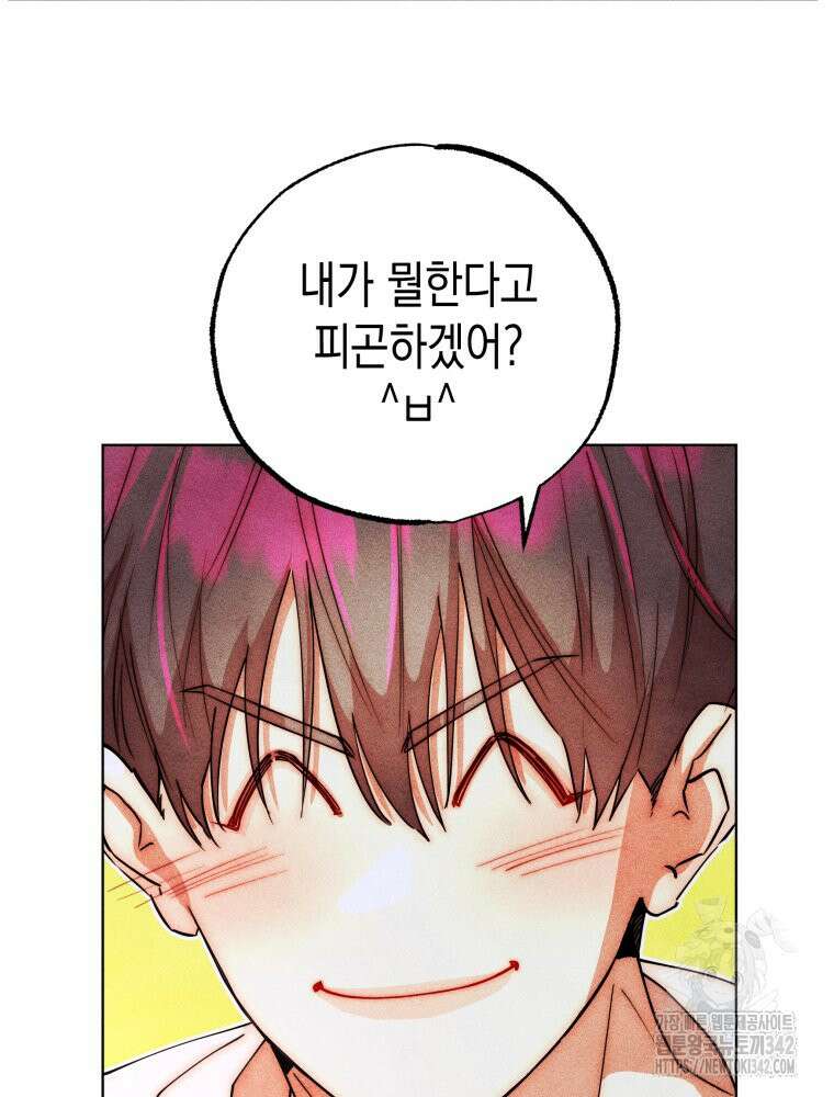 나는 대놓고 신데렐라를 꿈꾼다 3화 69