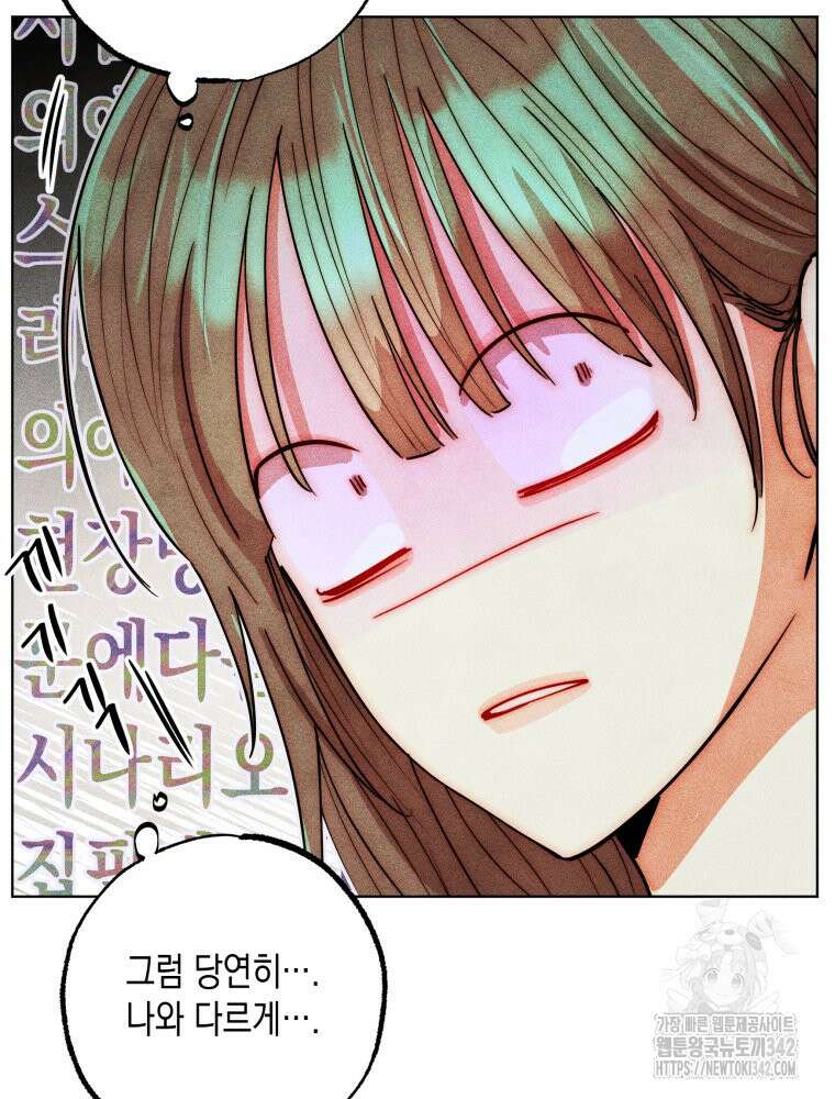 나는 대놓고 신데렐라를 꿈꾼다 3화 72