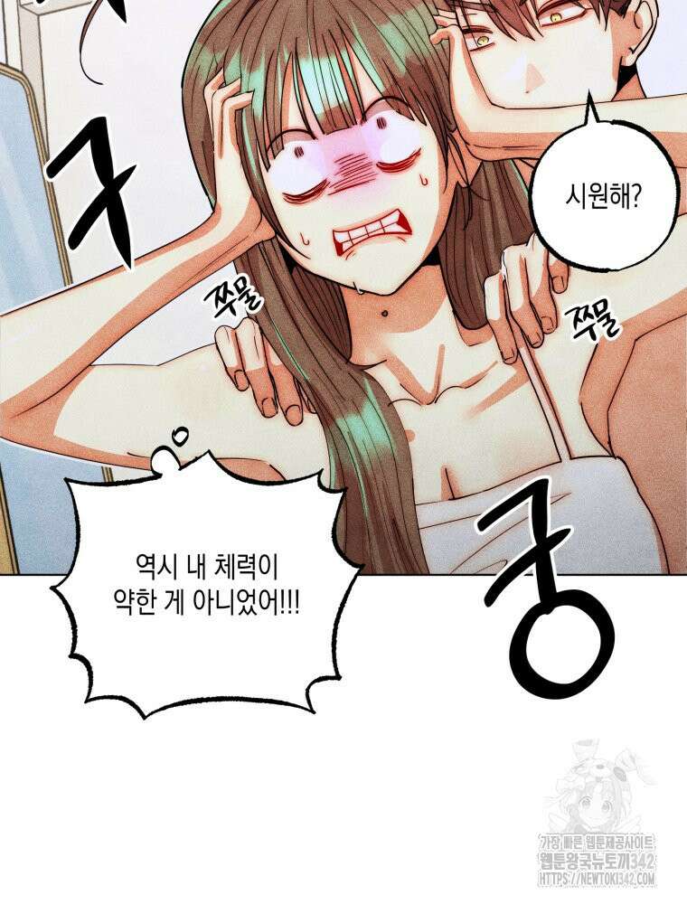 나는 대놓고 신데렐라를 꿈꾼다 3화 74