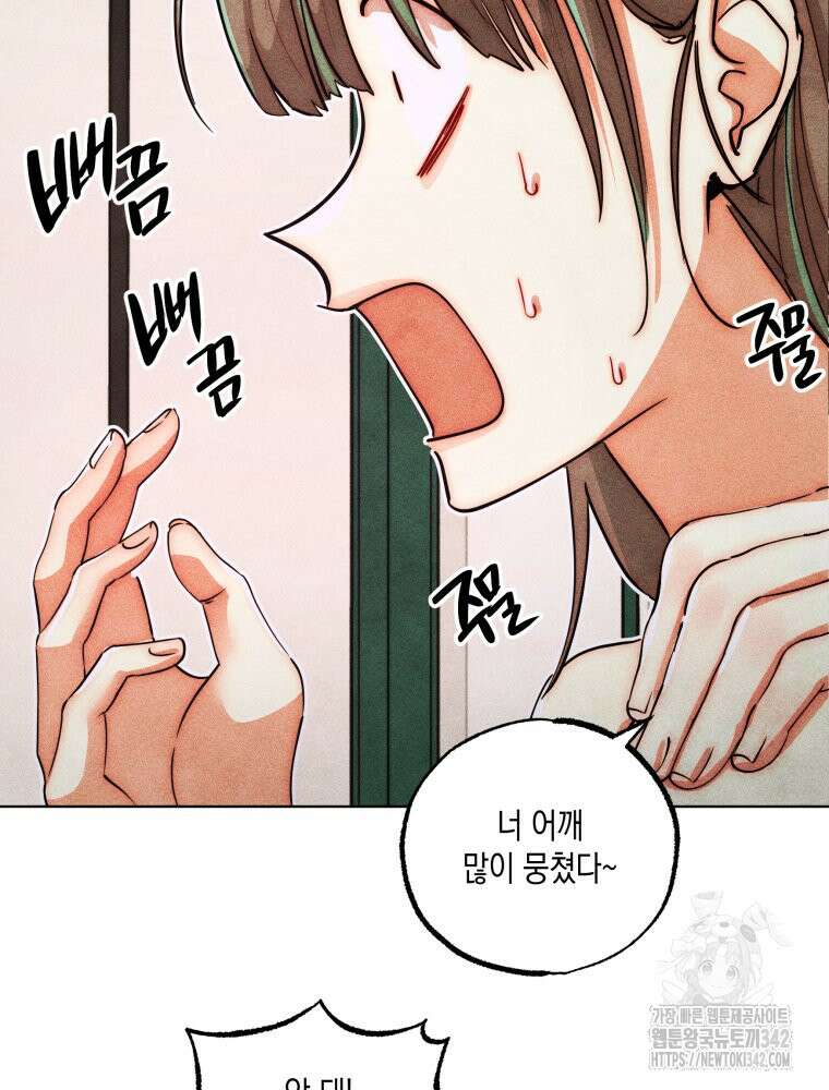 나는 대놓고 신데렐라를 꿈꾼다 3화 77