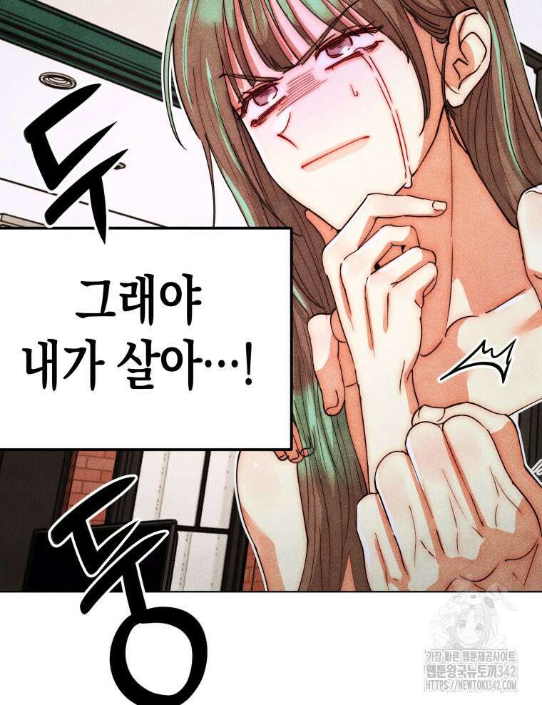 나는 대놓고 신데렐라를 꿈꾼다 3화 81