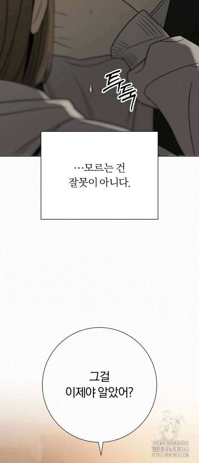 작전명 순정 101화 5