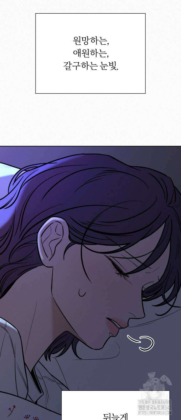 작전명 순정 101화 7
