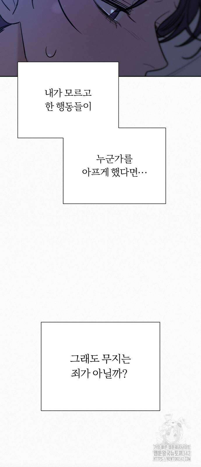 작전명 순정 101화 9
