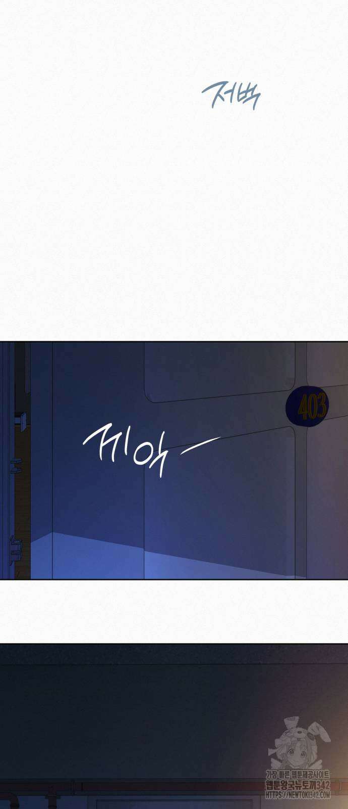 작전명 순정 101화 14