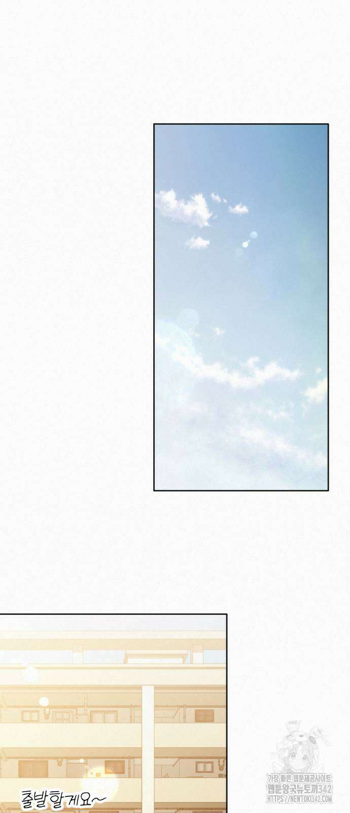 작전명 순정 101화 16