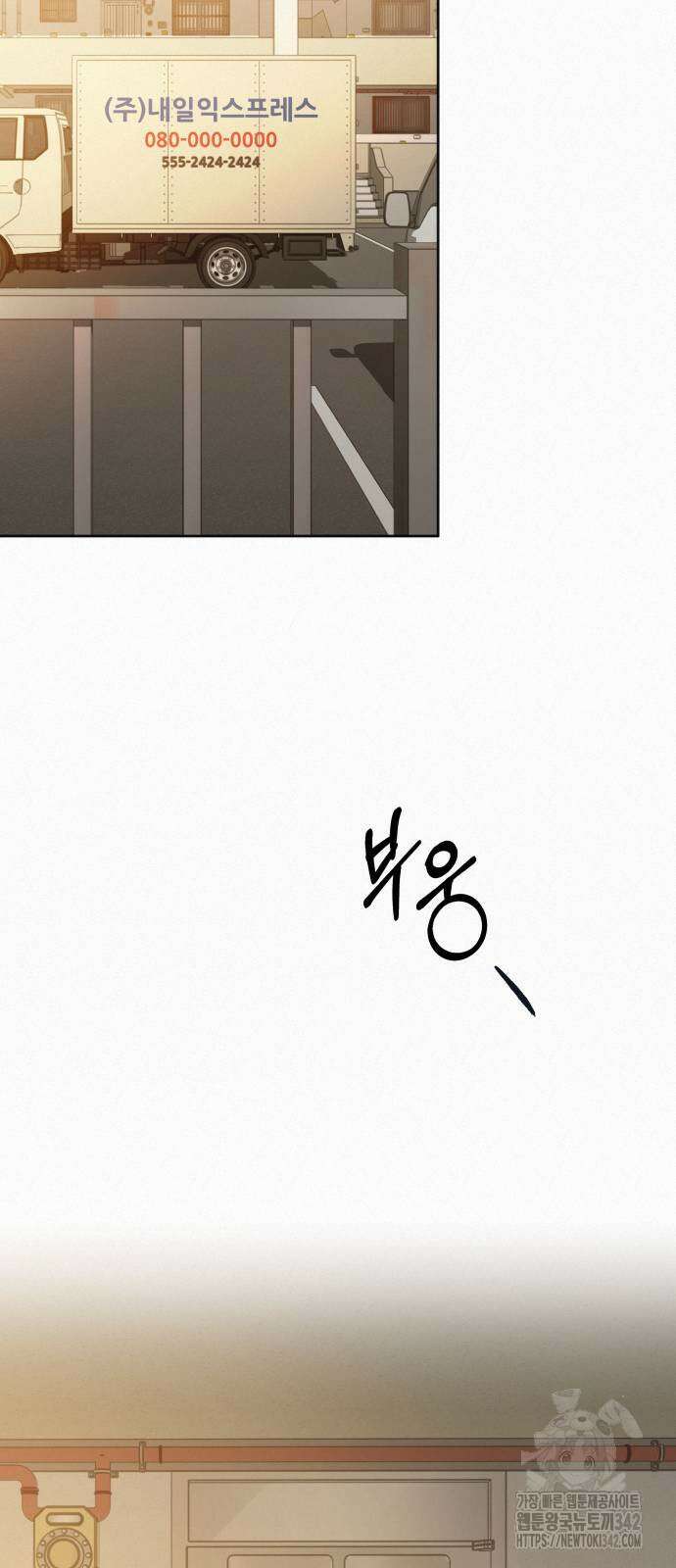 작전명 순정 101화 17