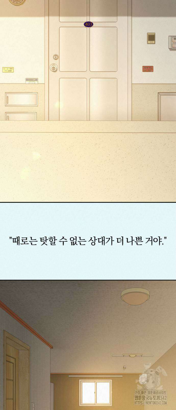 작전명 순정 101화 18