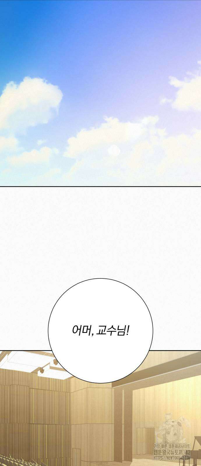 작전명 순정 101화 23