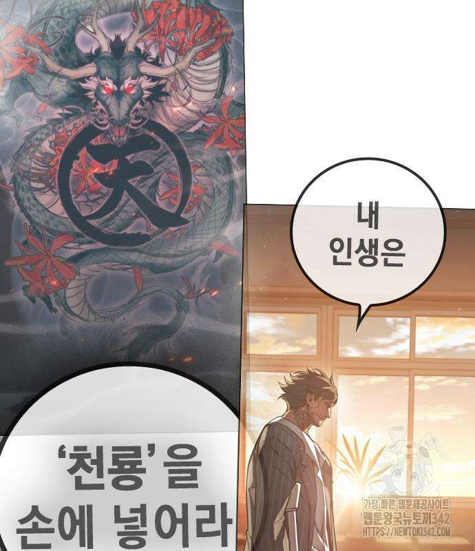 소년교도소 4화 9