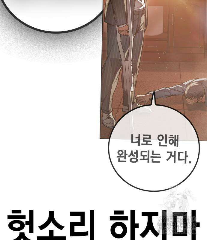 소년교도소 4화 10