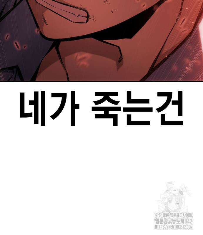 소년교도소 4화 13