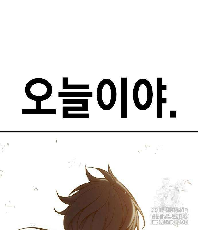 소년교도소 4화 14