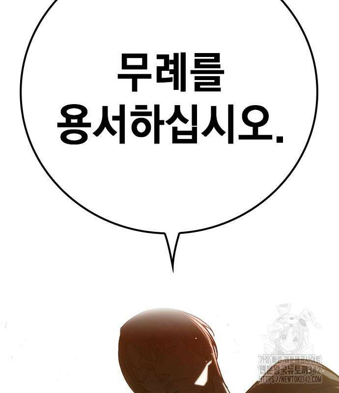소년교도소 4화 17