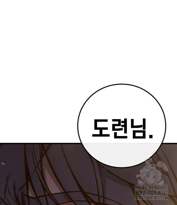 소년교도소 4화 20