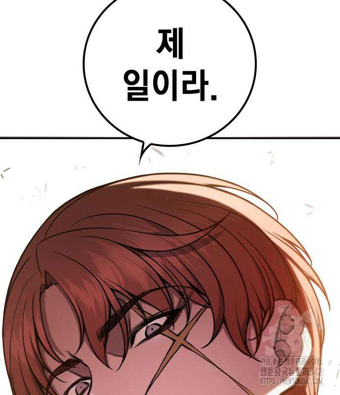 소년교도소 4화 31